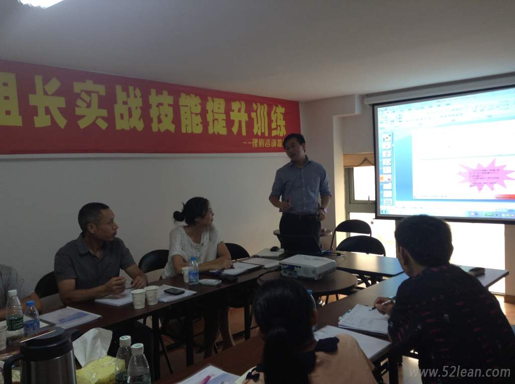 《如何當(dāng)好班組長》培訓(xùn)
